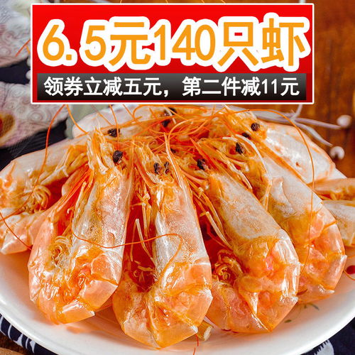 即食大號(hào)烘烤對蝦干 源自廣東深海的美味與營養(yǎng)
